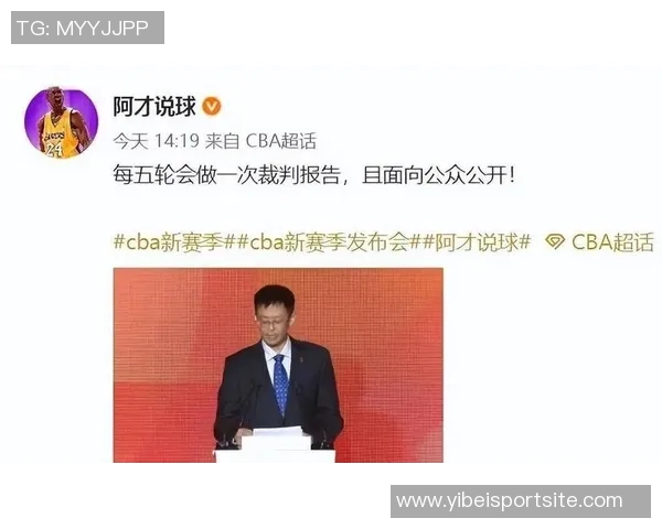 媒体人解读潜力赛独立于CBA常规赛篮协不允许称其为第五节